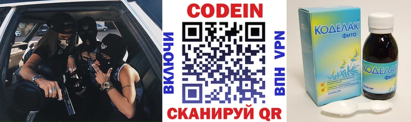 мега ТОР  Петропавловск-Камчатский  Codein напиток Lean (лин) 
