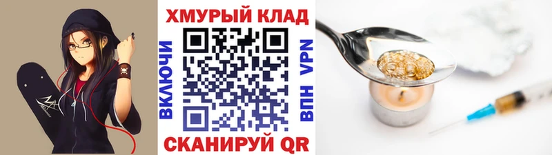 где купить наркоту  сайты даркнета как зайти  Героин VHQ  Петропавловск-Камчатский 