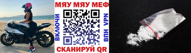 MEGA ссылка  Петропавловск-Камчатский  сайты даркнета официальный сайт  МЕФ кристаллы 